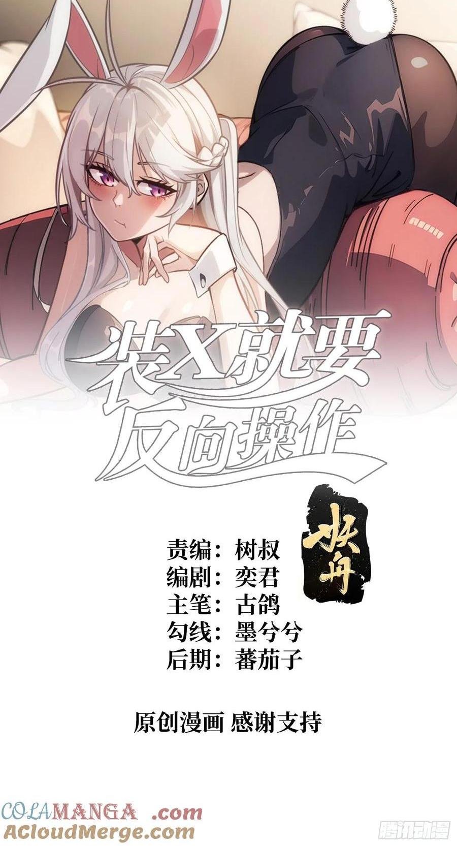 第39话 幻术之王
