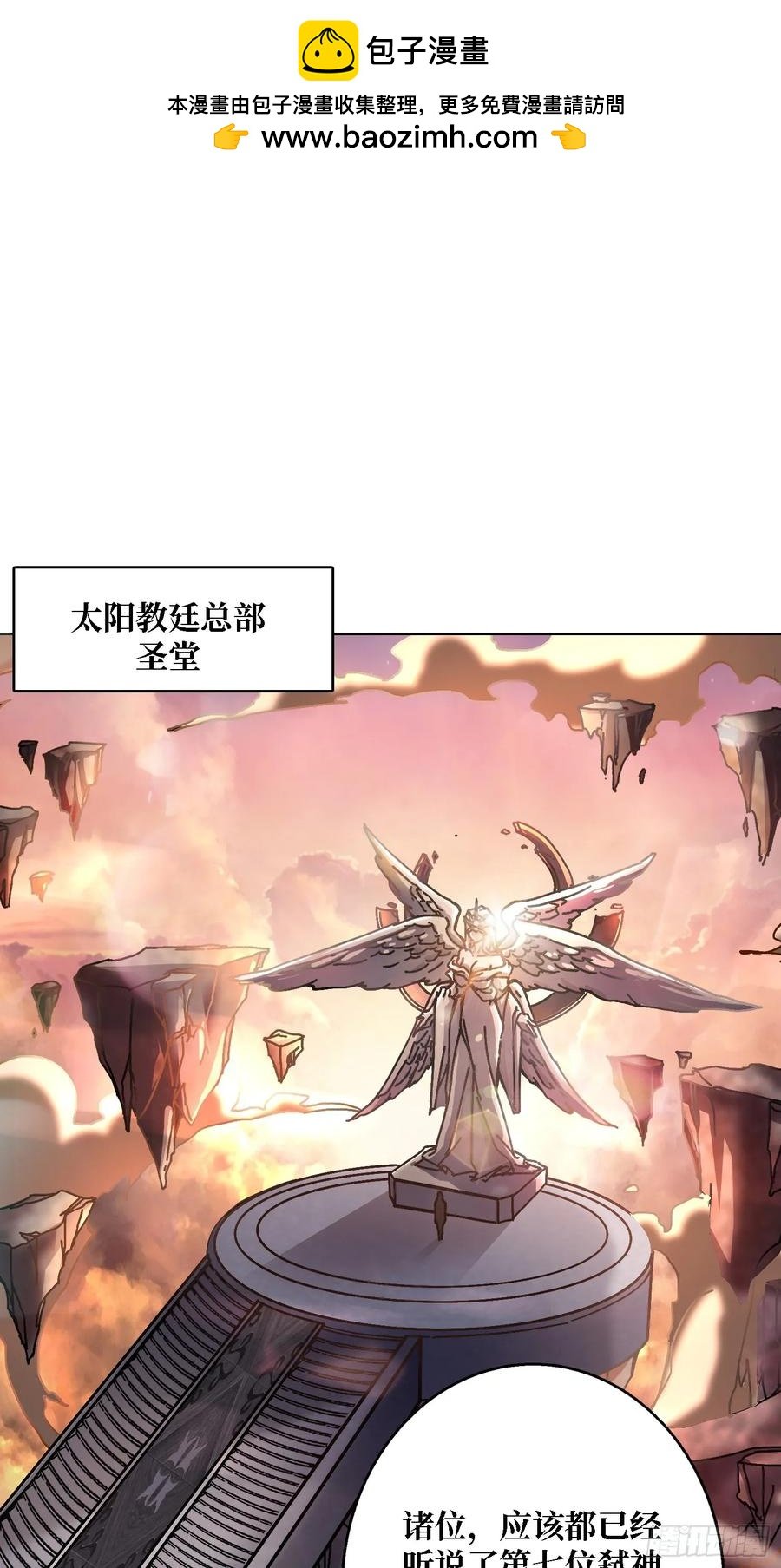 第39话 幻术之王
