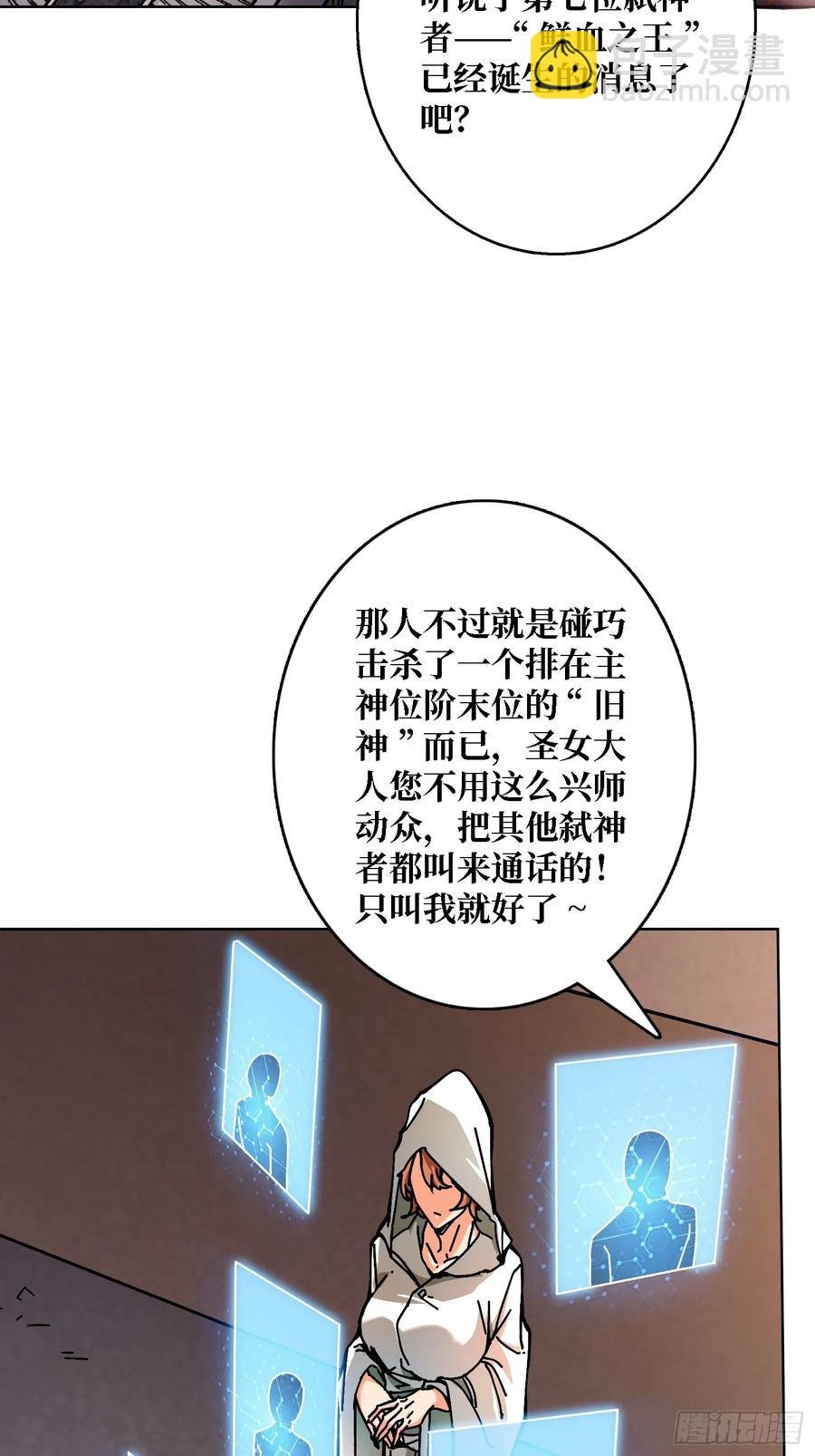 第39话 幻术之王
