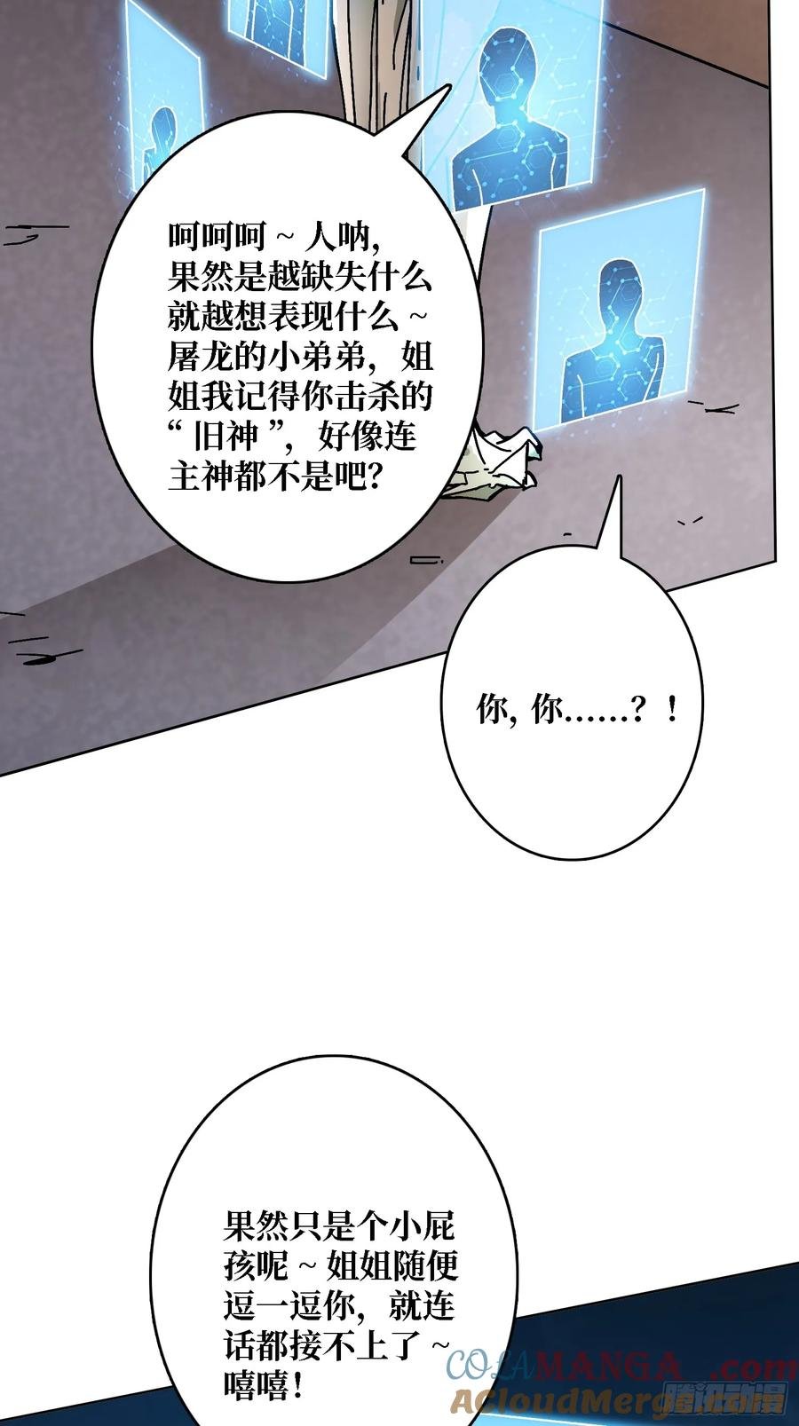 第39话 幻术之王