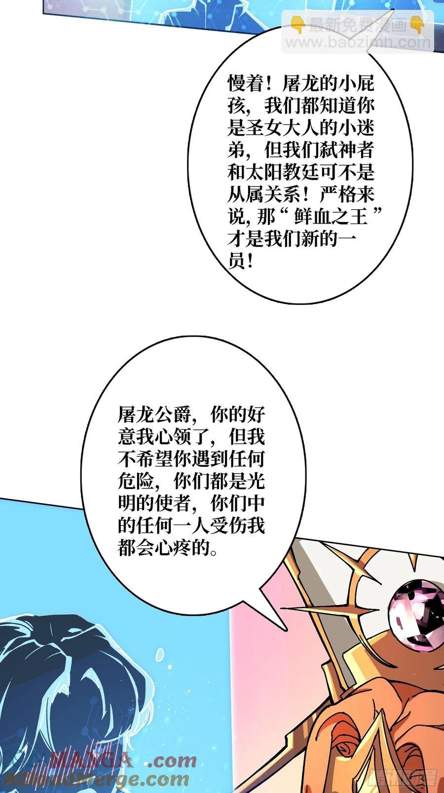 第39话 幻术之王