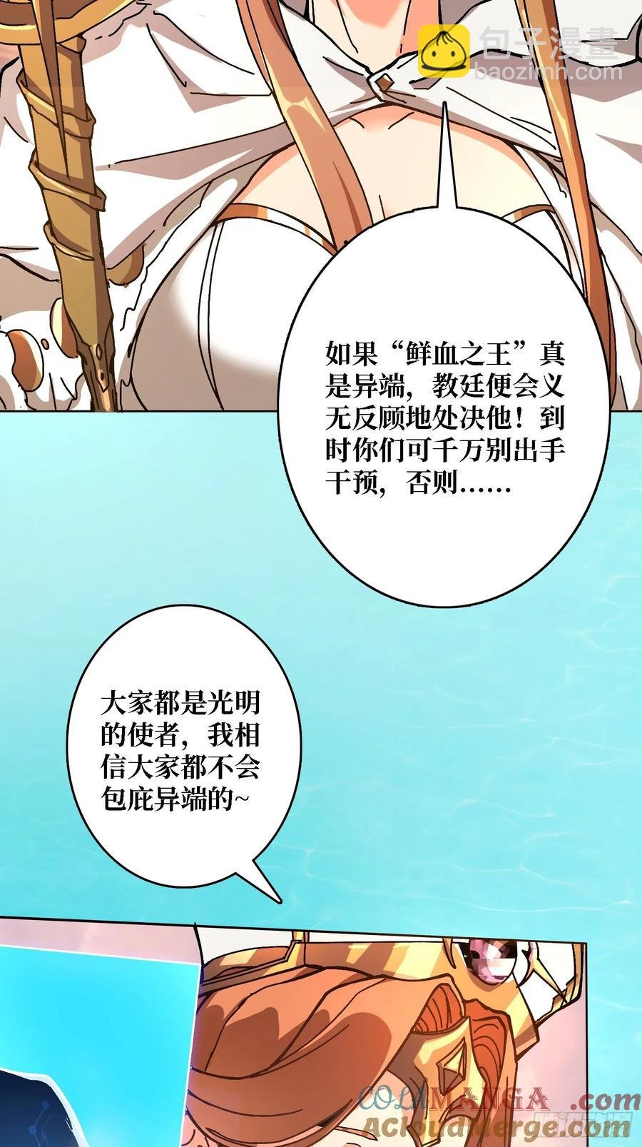 第39话 幻术之王
