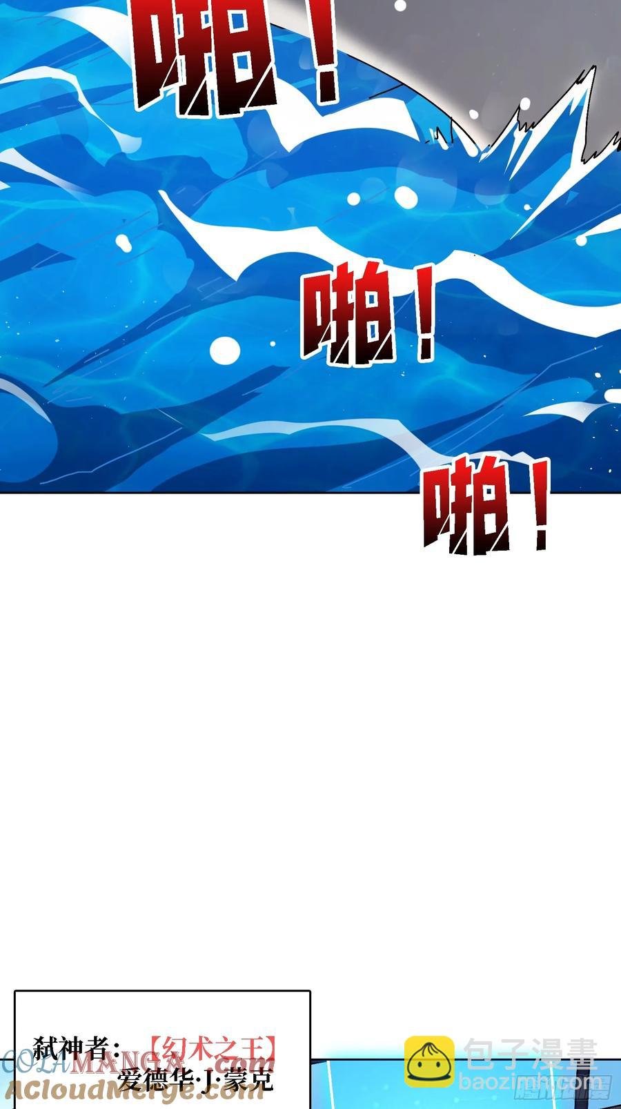 第39话 幻术之王