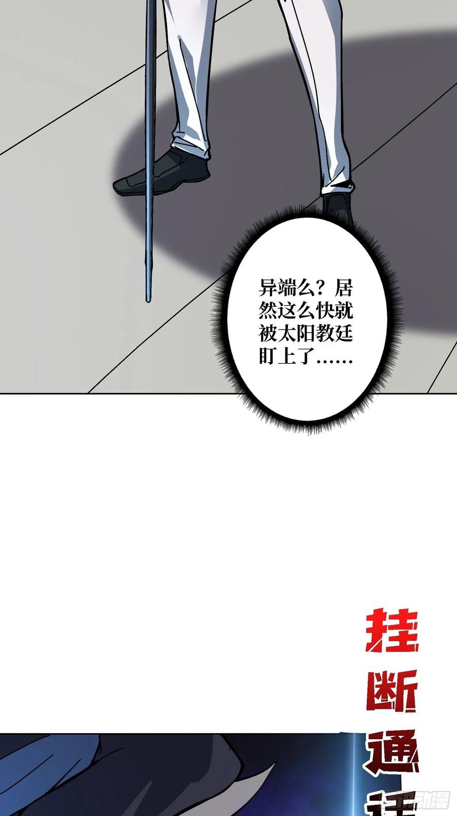第39话 幻术之王