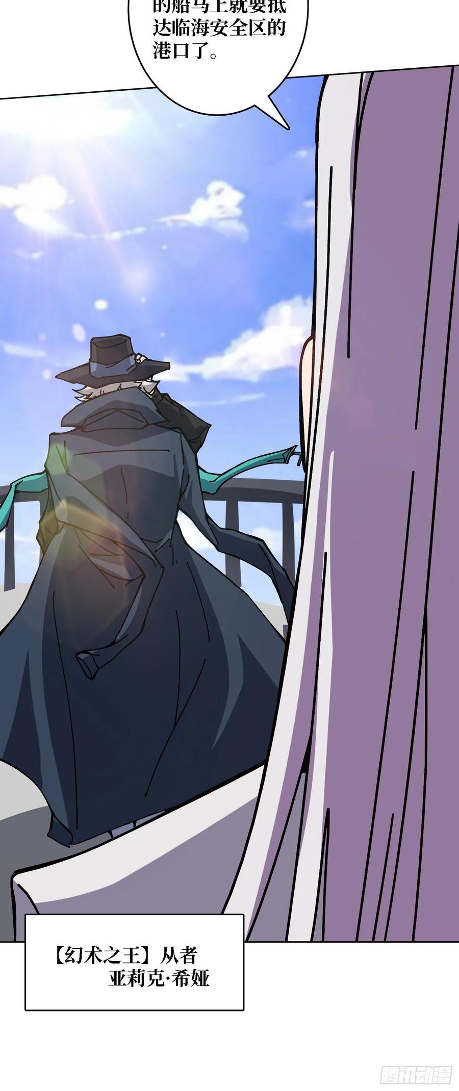 第39话 幻术之王