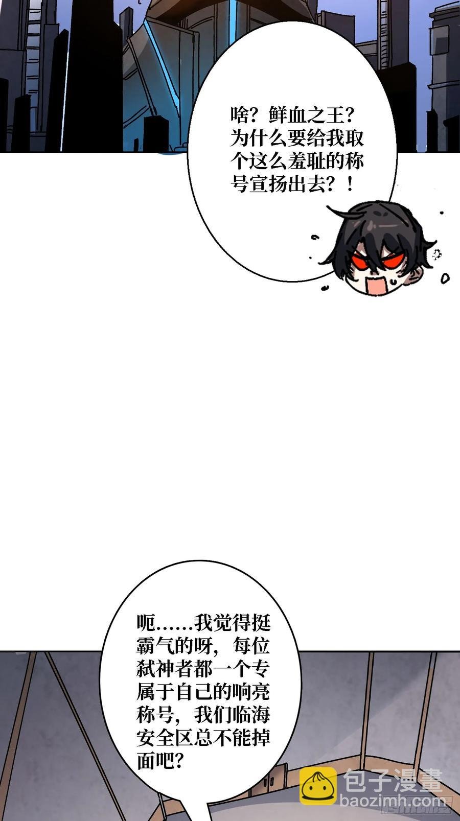 第39话 幻术之王