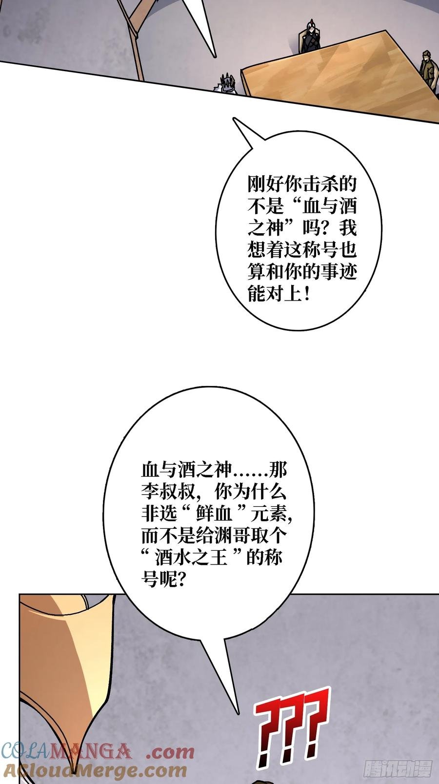 第39话 幻术之王