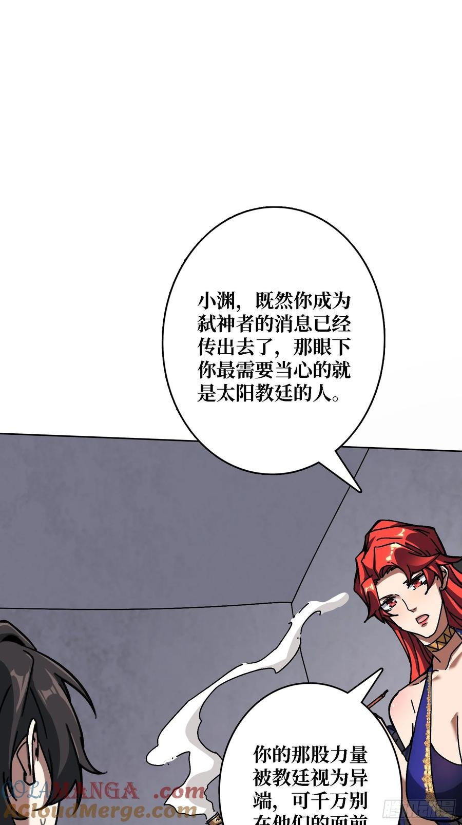 第39话 幻术之王