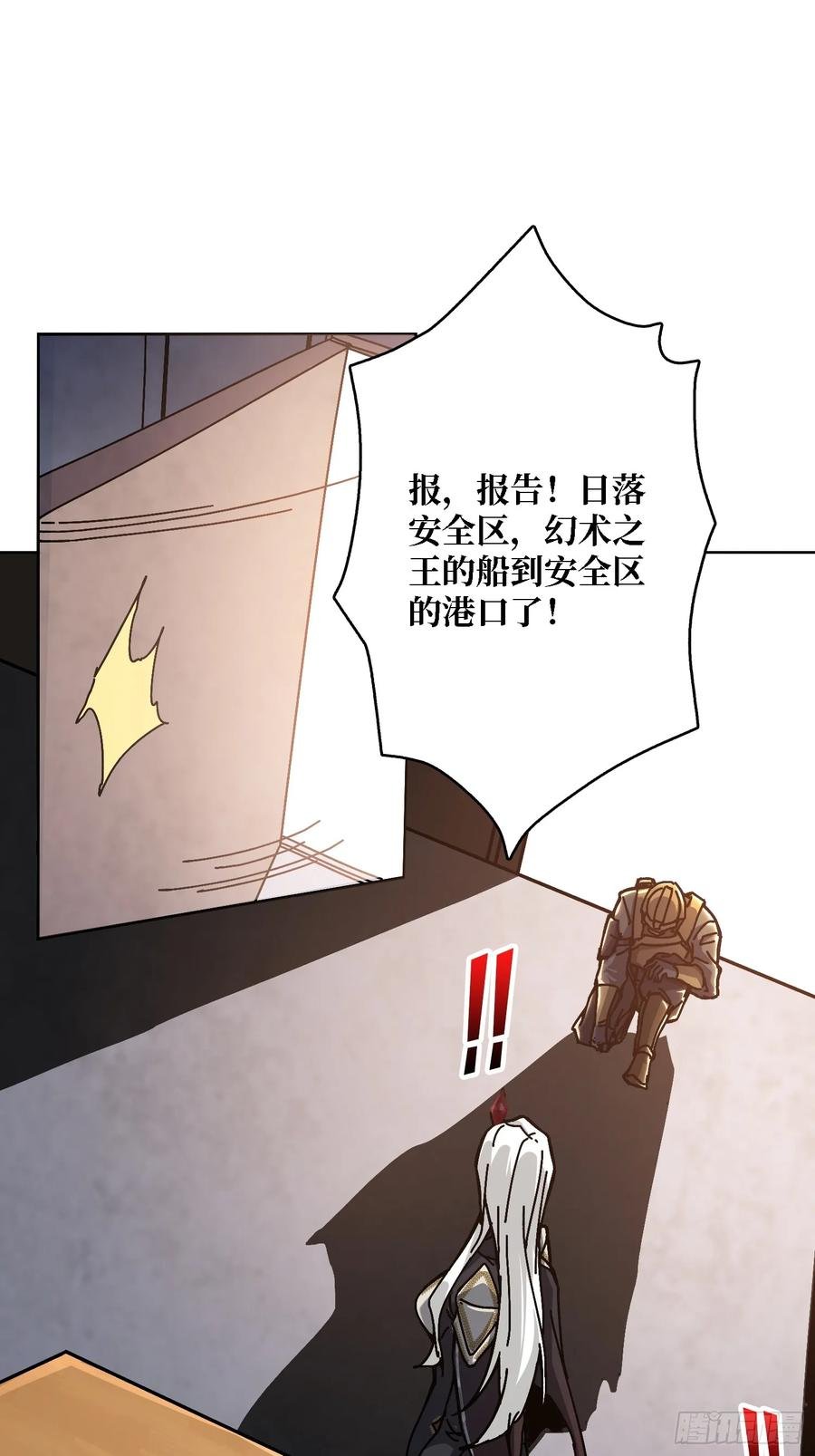 第39话 幻术之王