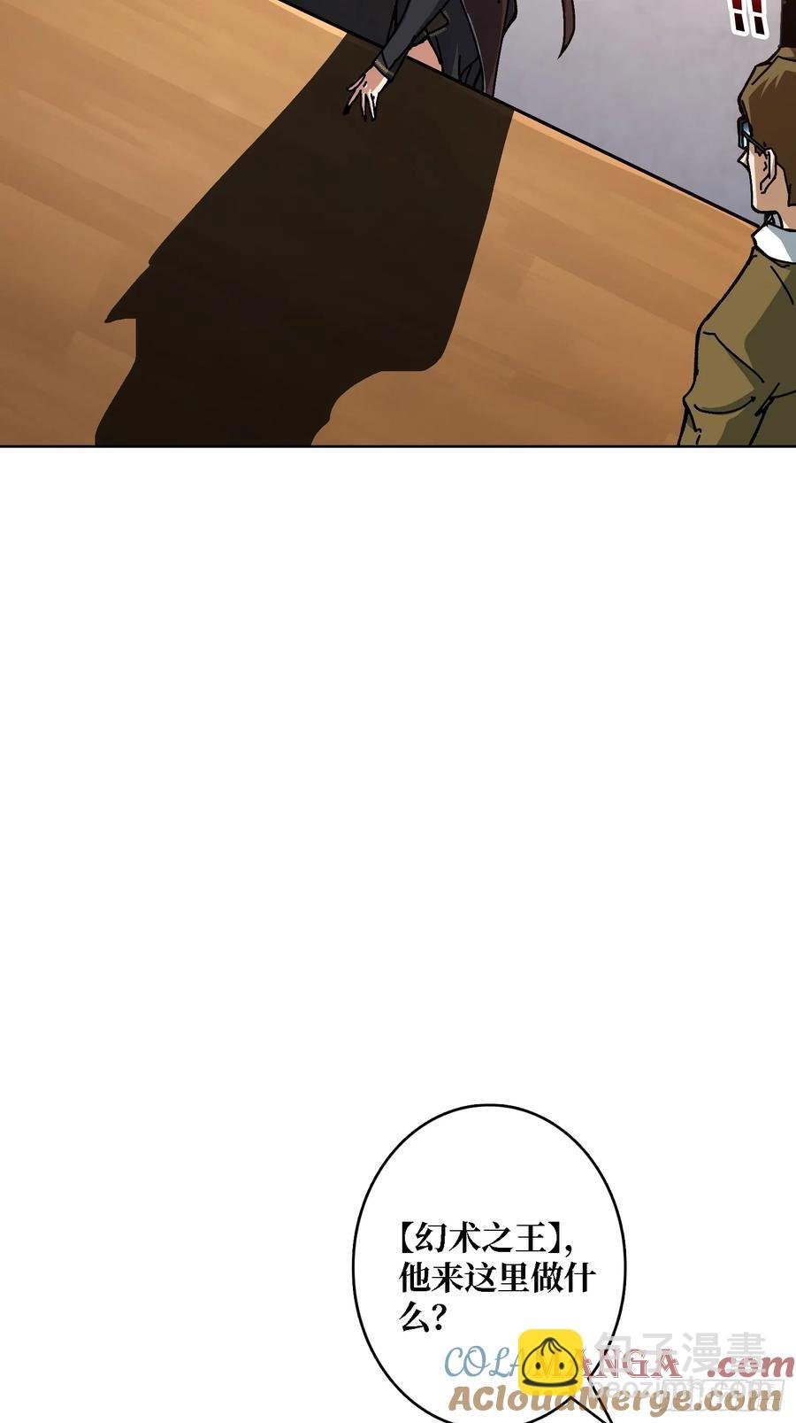第39话 幻术之王