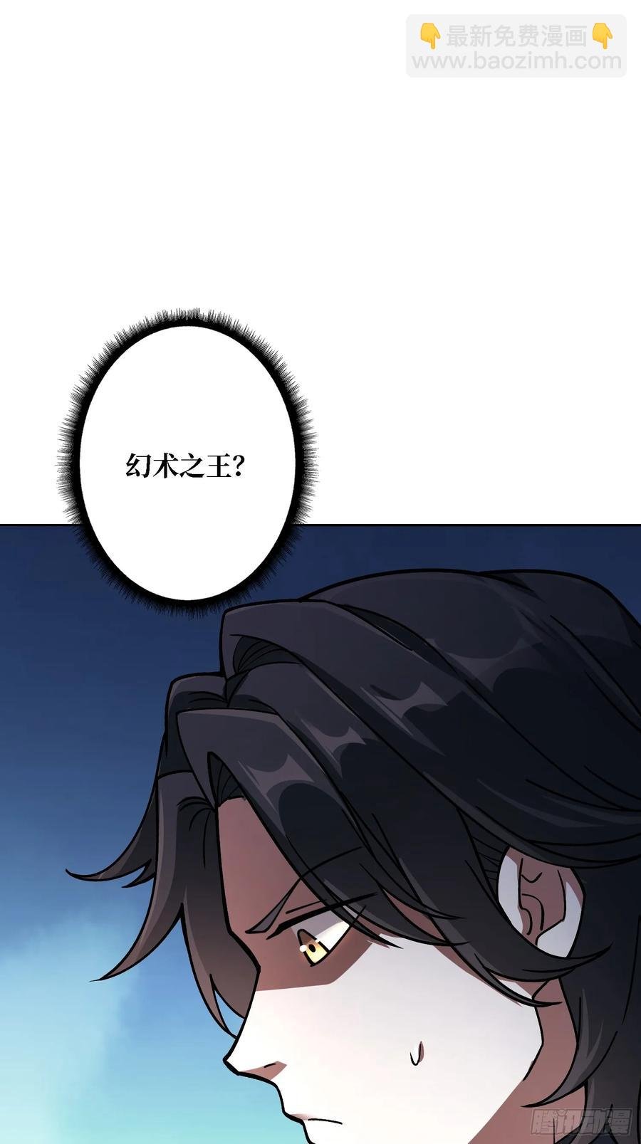 第39话 幻术之王