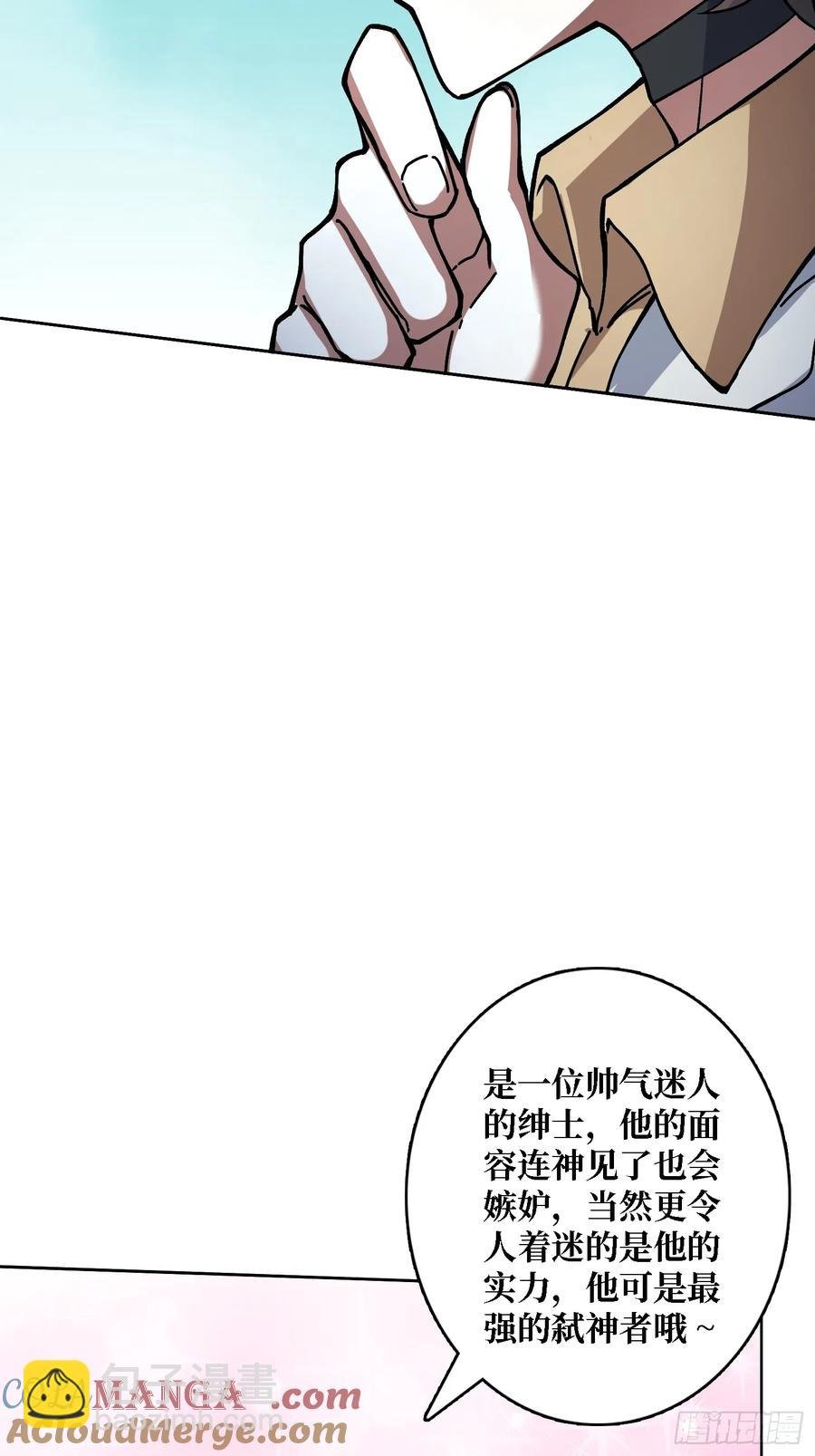 第39话 幻术之王