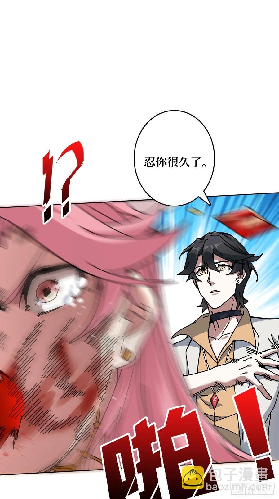 第39话 幻术之王