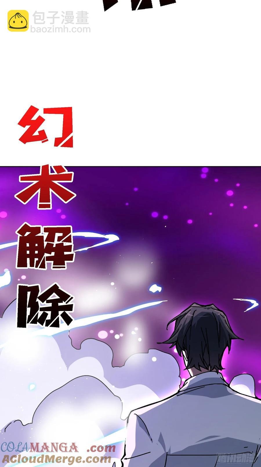 第39话 幻术之王