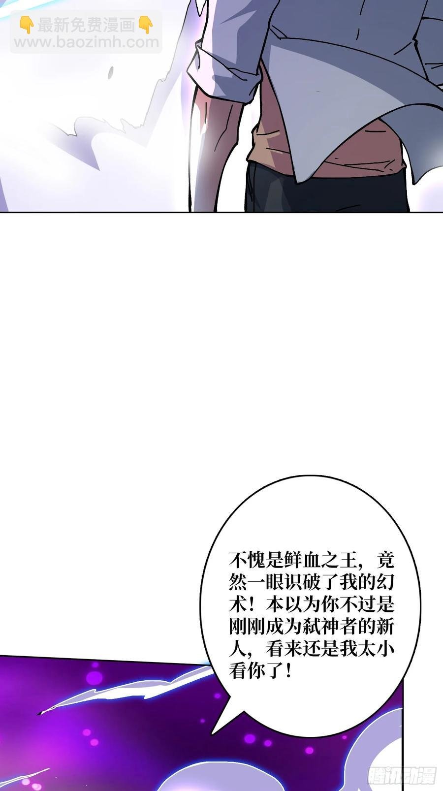第39话 幻术之王