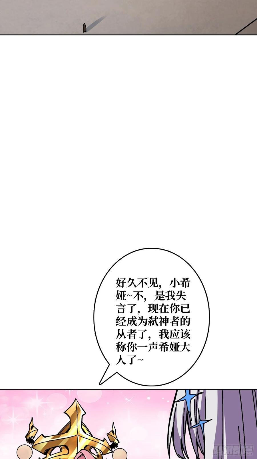 第39话 幻术之王