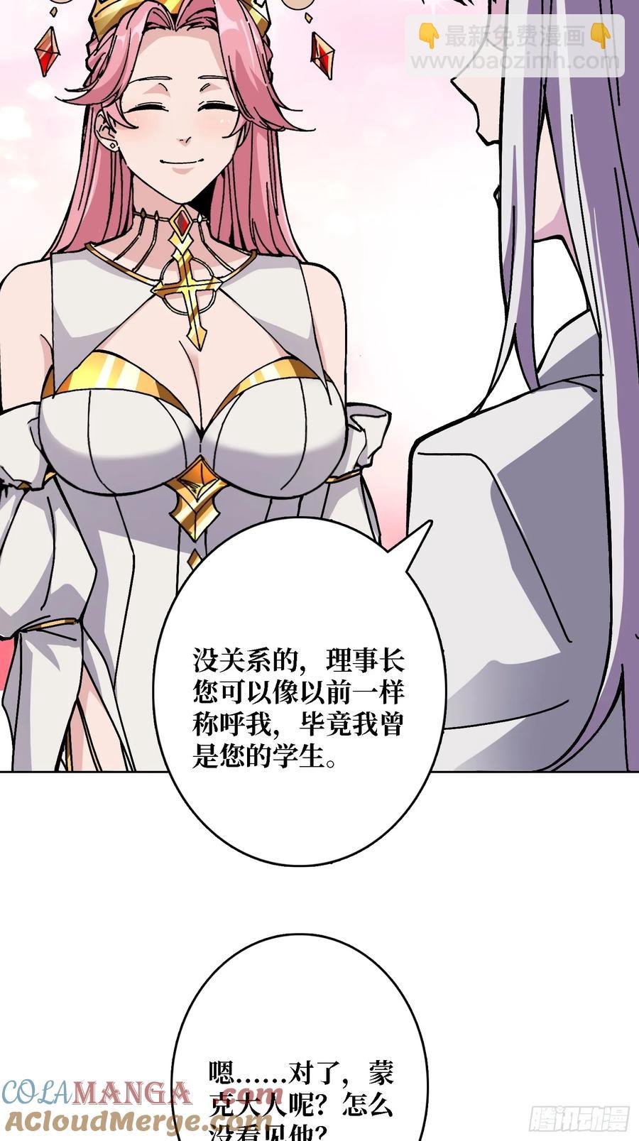 第39话 幻术之王