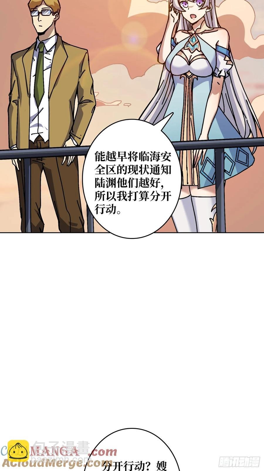 第41话 “复生”的故乡
