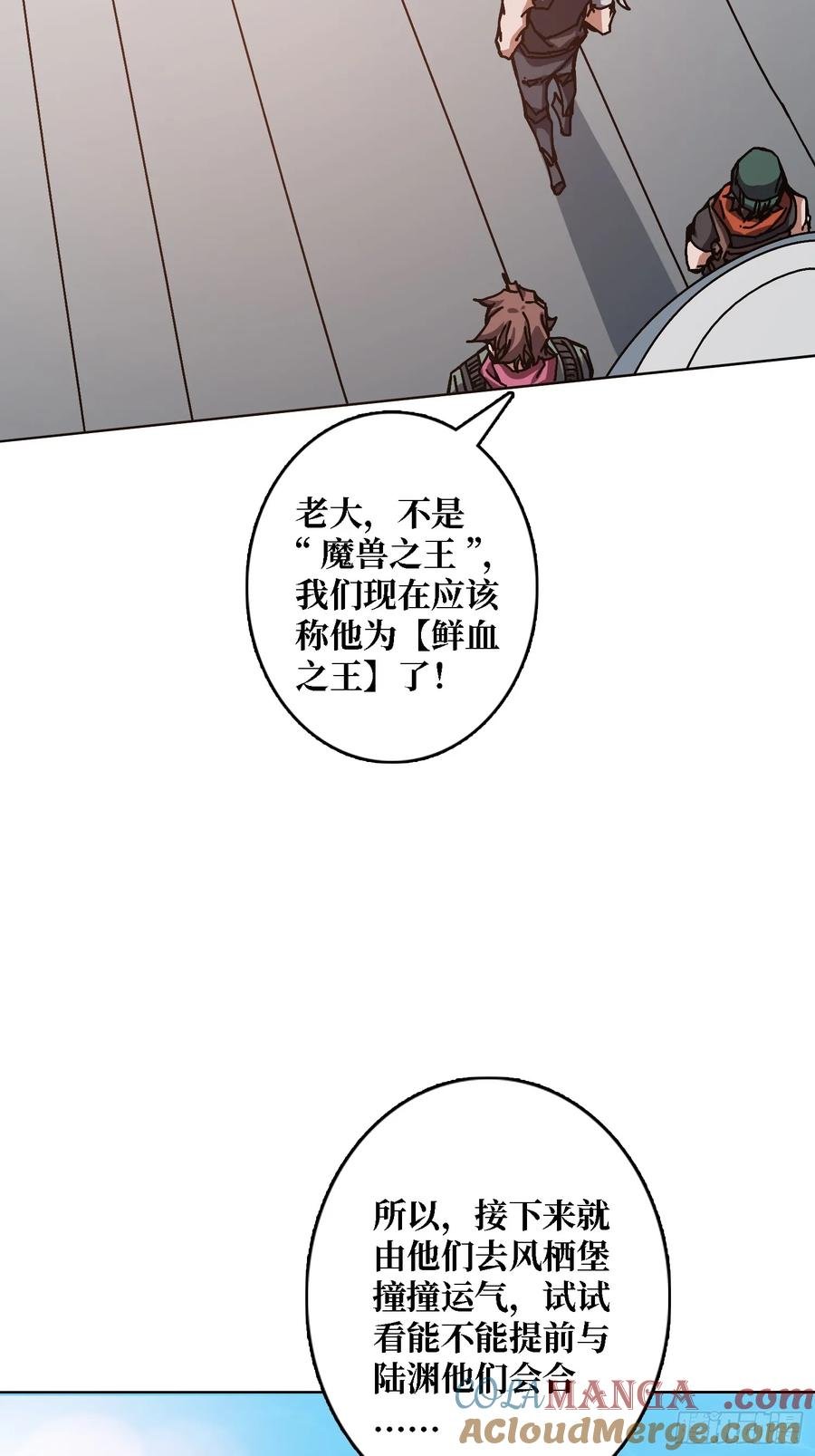 第41话 “复生”的故乡