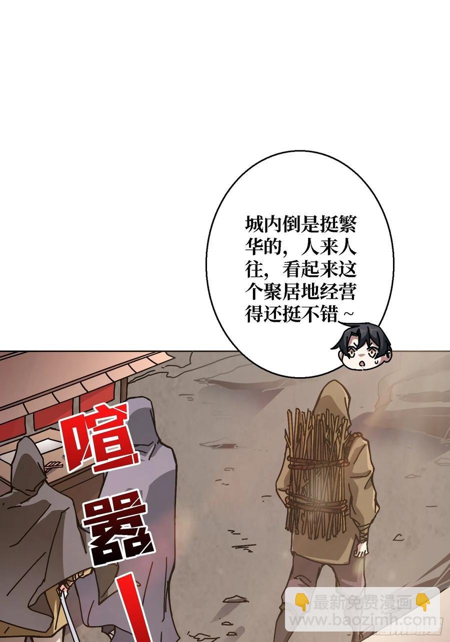 第41话 “复生”的故乡