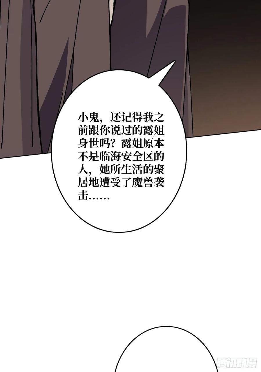 第41话 “复生”的故乡
