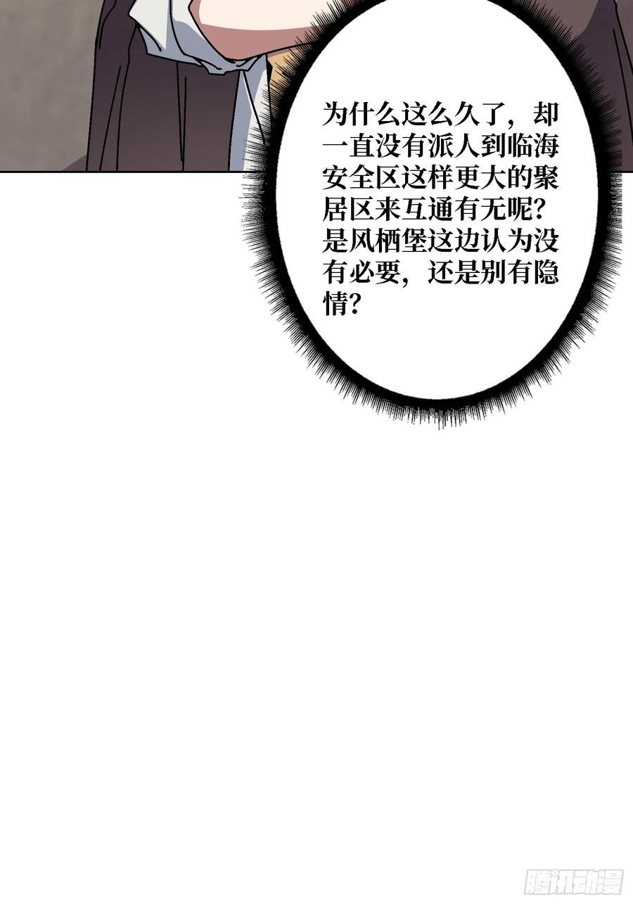第41话 “复生”的故乡