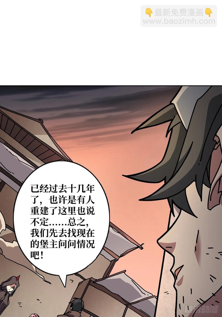 第41话 “复生”的故乡