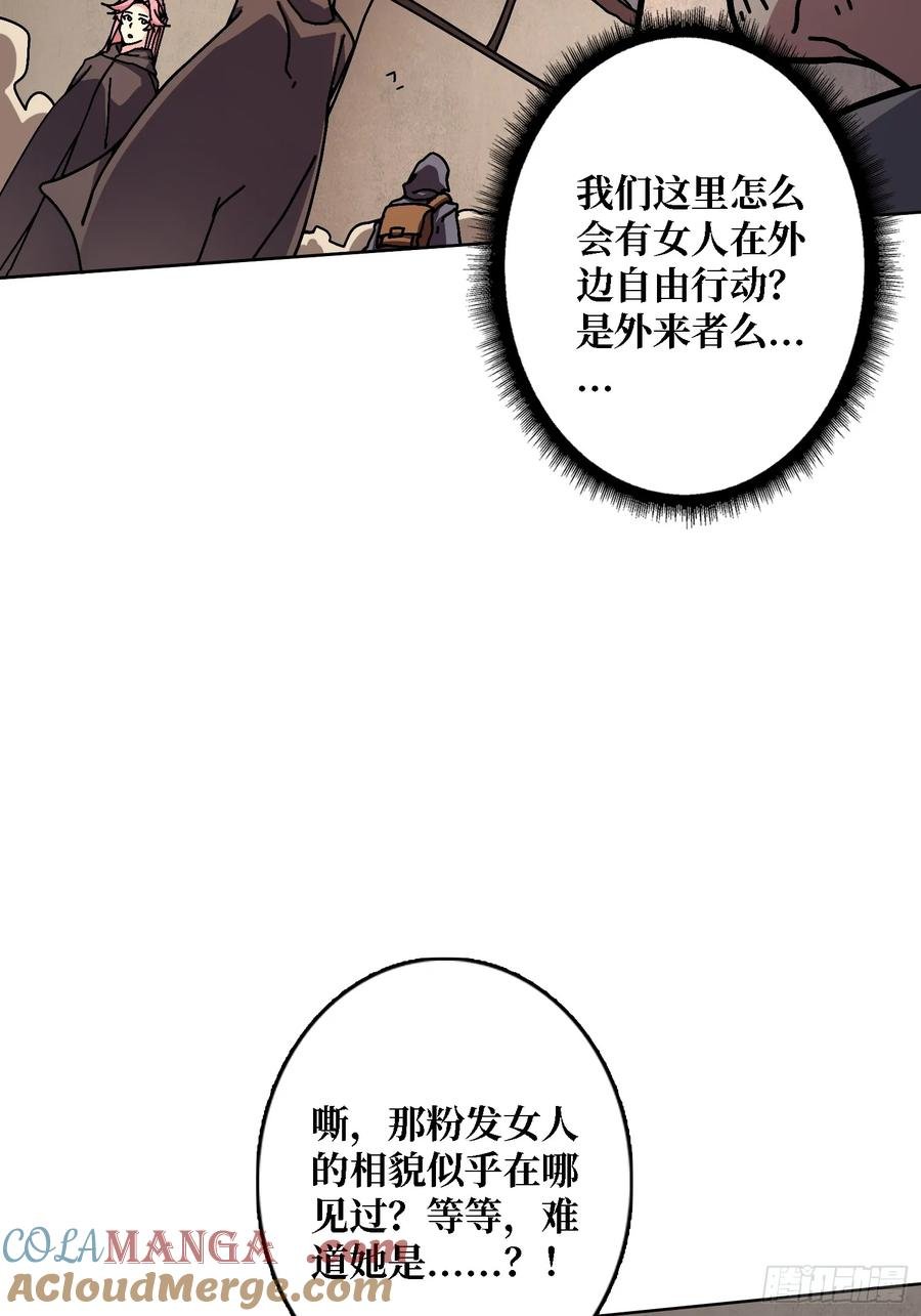 第41话 “复生”的故乡