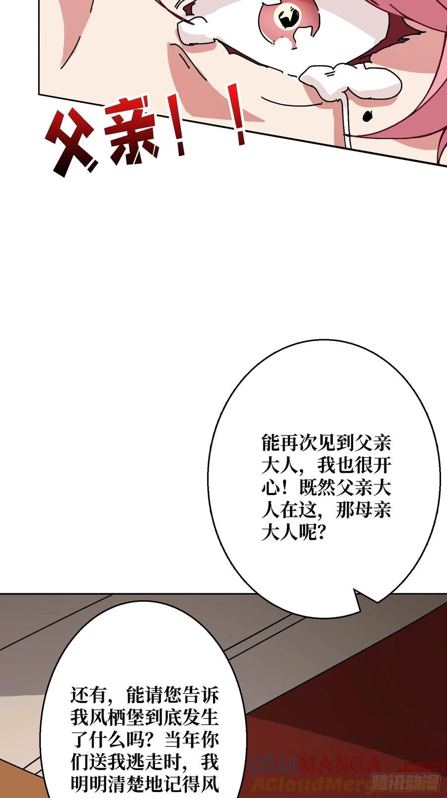 第41话 “复生”的故乡