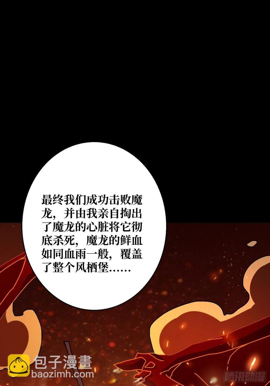 第41话 “复生”的故乡