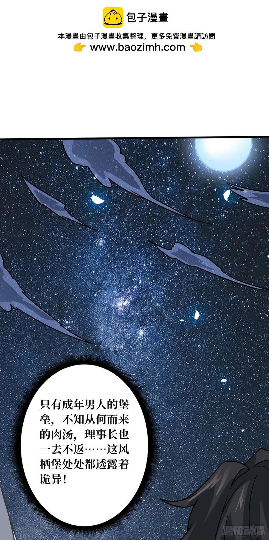 第42话 寂寞空虚惊魂