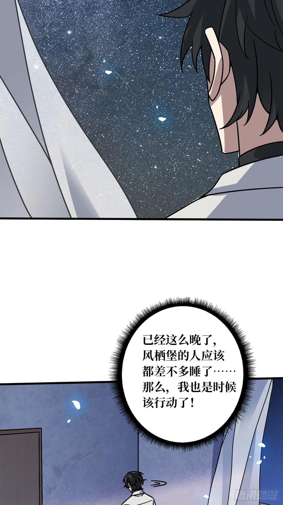 第42话 寂寞空虚惊魂