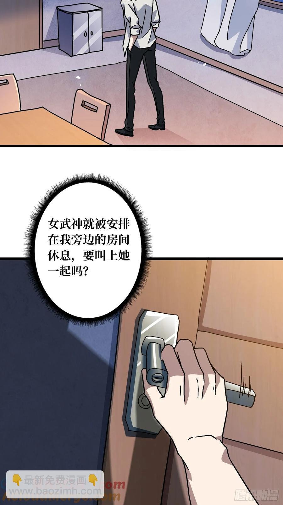 第42话 寂寞空虚惊魂