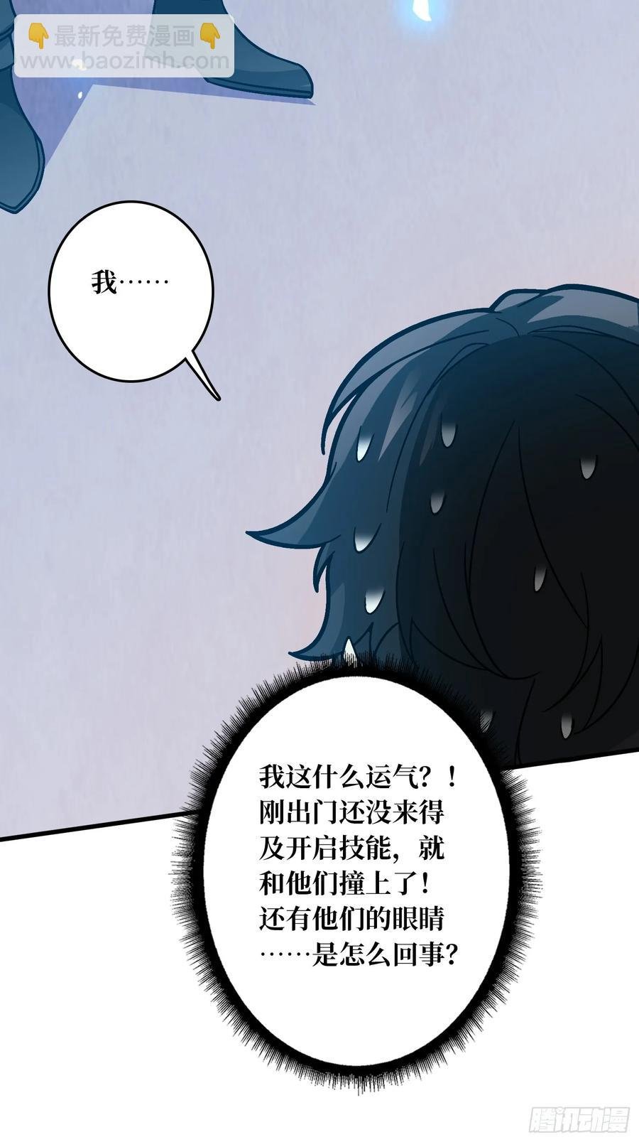第42话 寂寞空虚惊魂