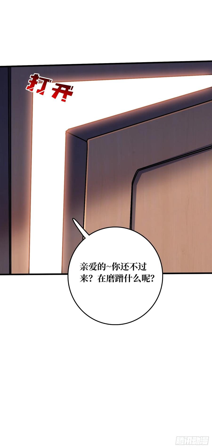 第42话 寂寞空虚惊魂