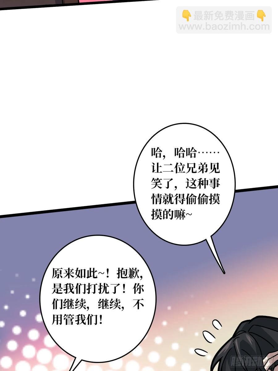 第42话 寂寞空虚惊魂