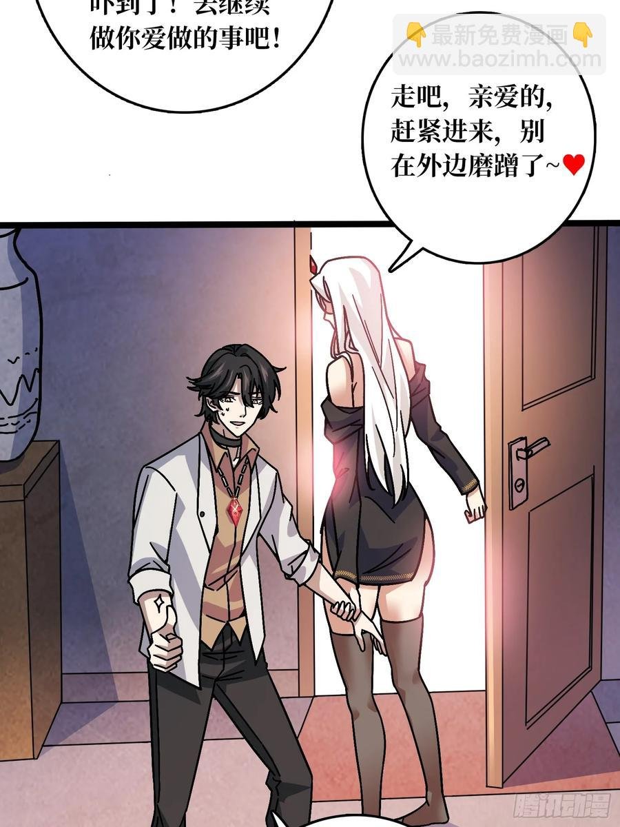 第42话 寂寞空虚惊魂