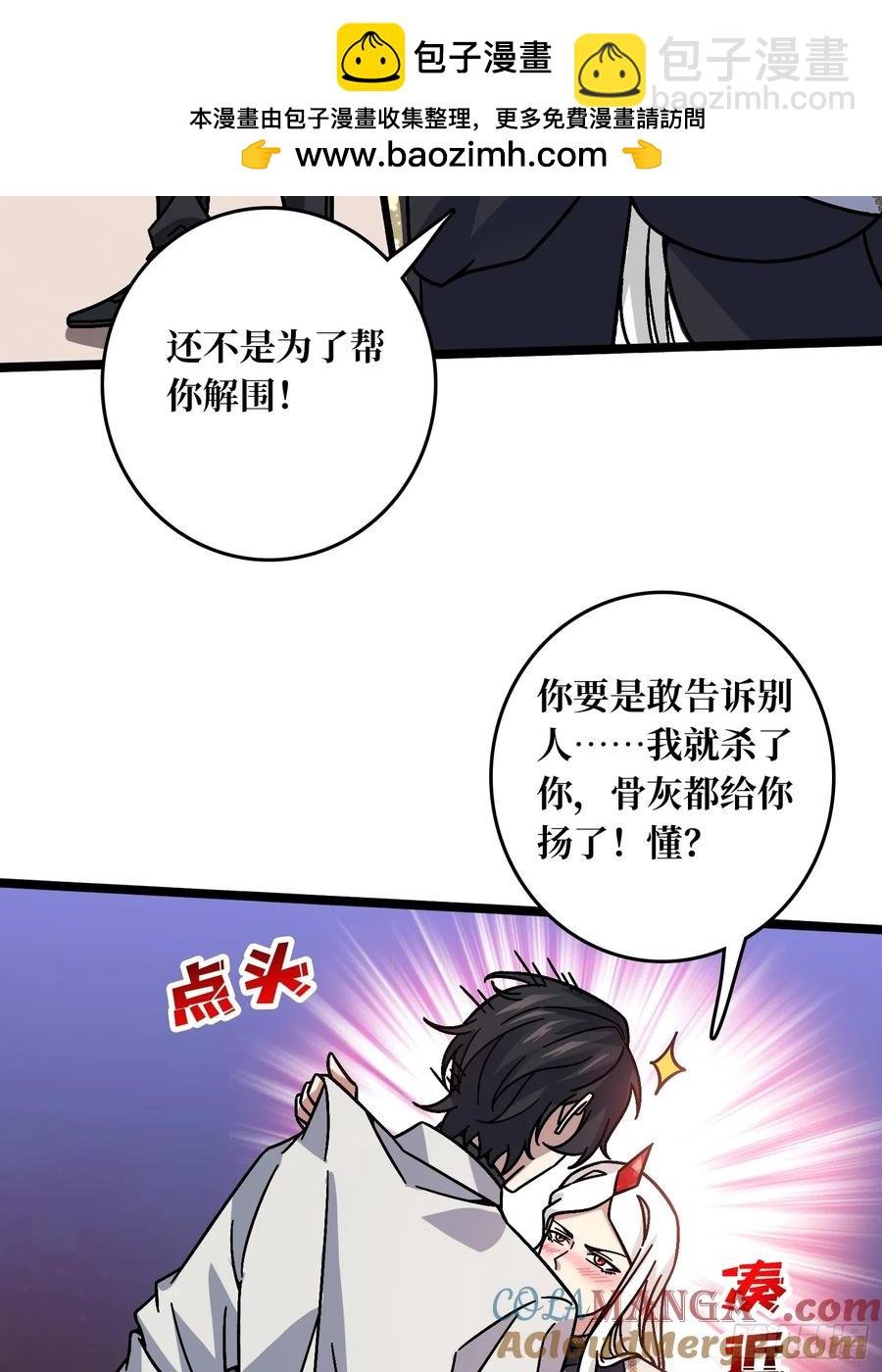 第42话 寂寞空虚惊魂