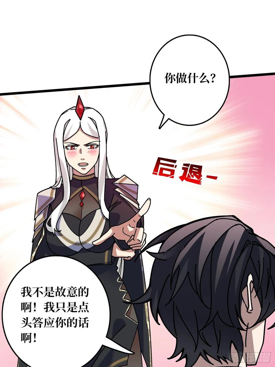 第42话 寂寞空虚惊魂