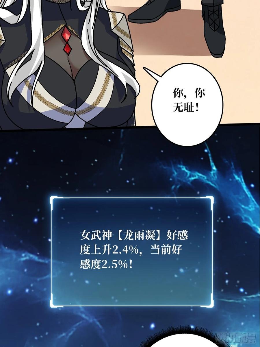 第42话 寂寞空虚惊魂
