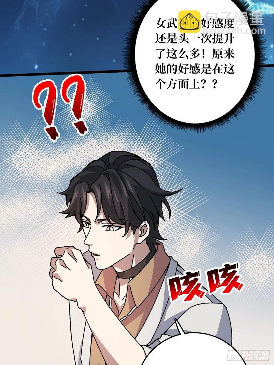 第42话 寂寞空虚惊魂