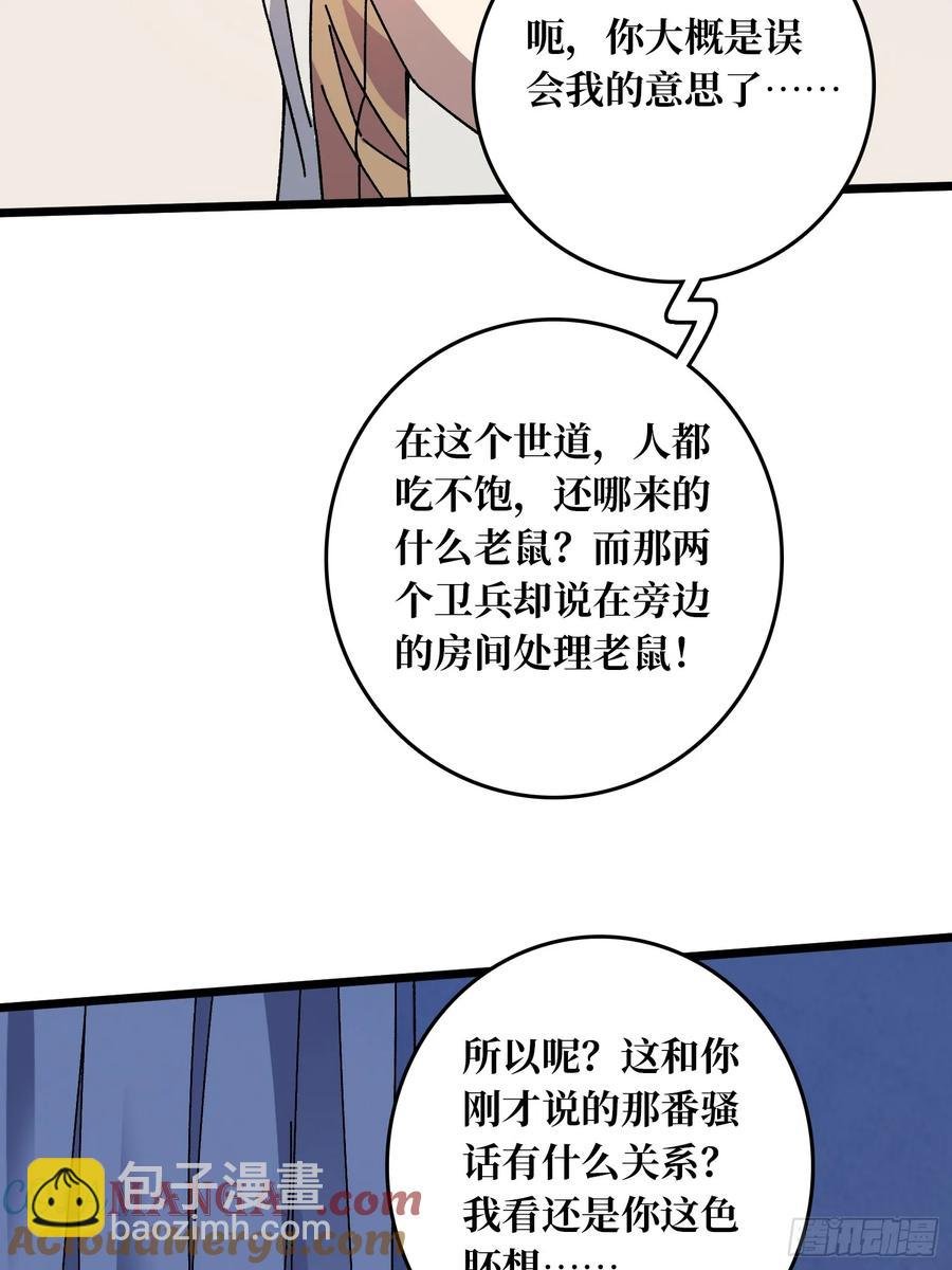第42话 寂寞空虚惊魂
