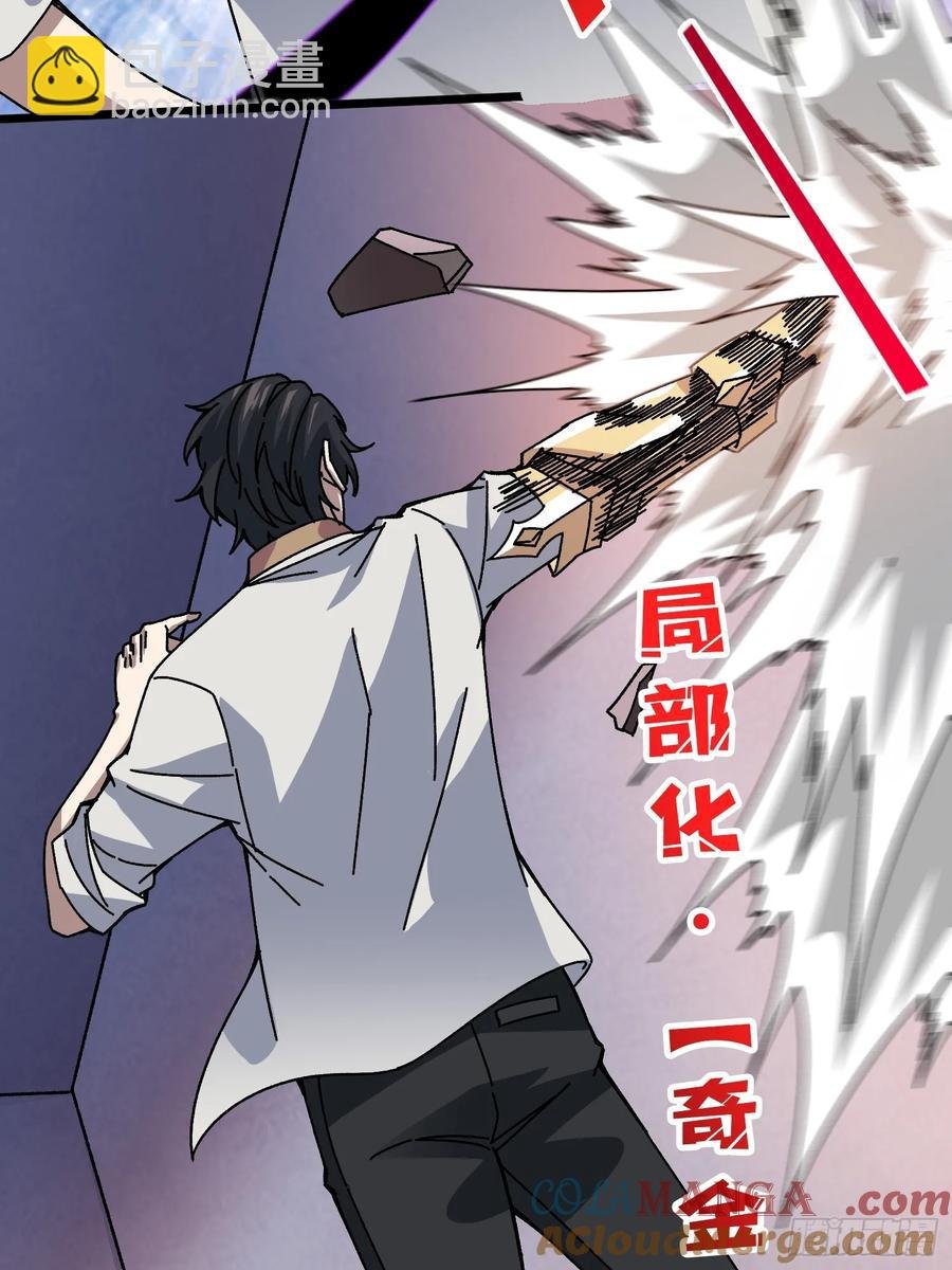 第42话 寂寞空虚惊魂