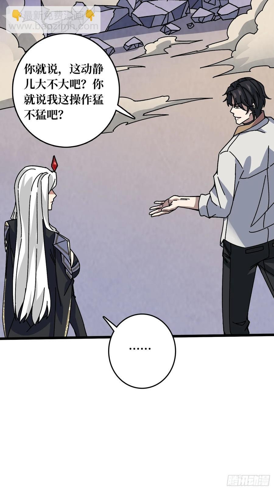 第42话 寂寞空虚惊魂