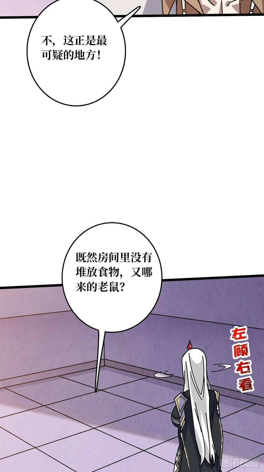 第42话 寂寞空虚惊魂