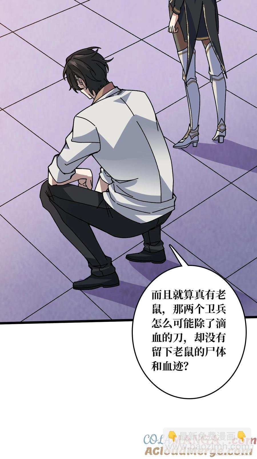 第42话 寂寞空虚惊魂