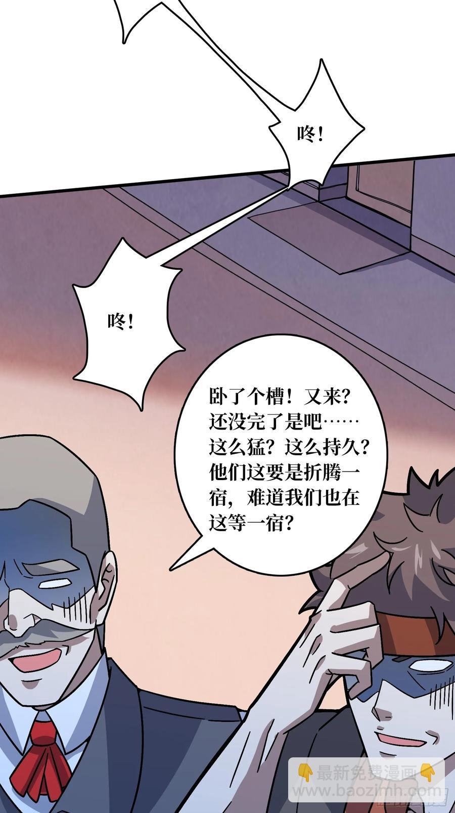 第42话 寂寞空虚惊魂
