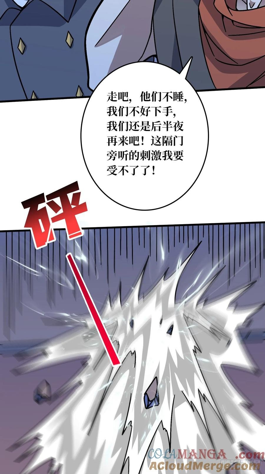 第42话 寂寞空虚惊魂