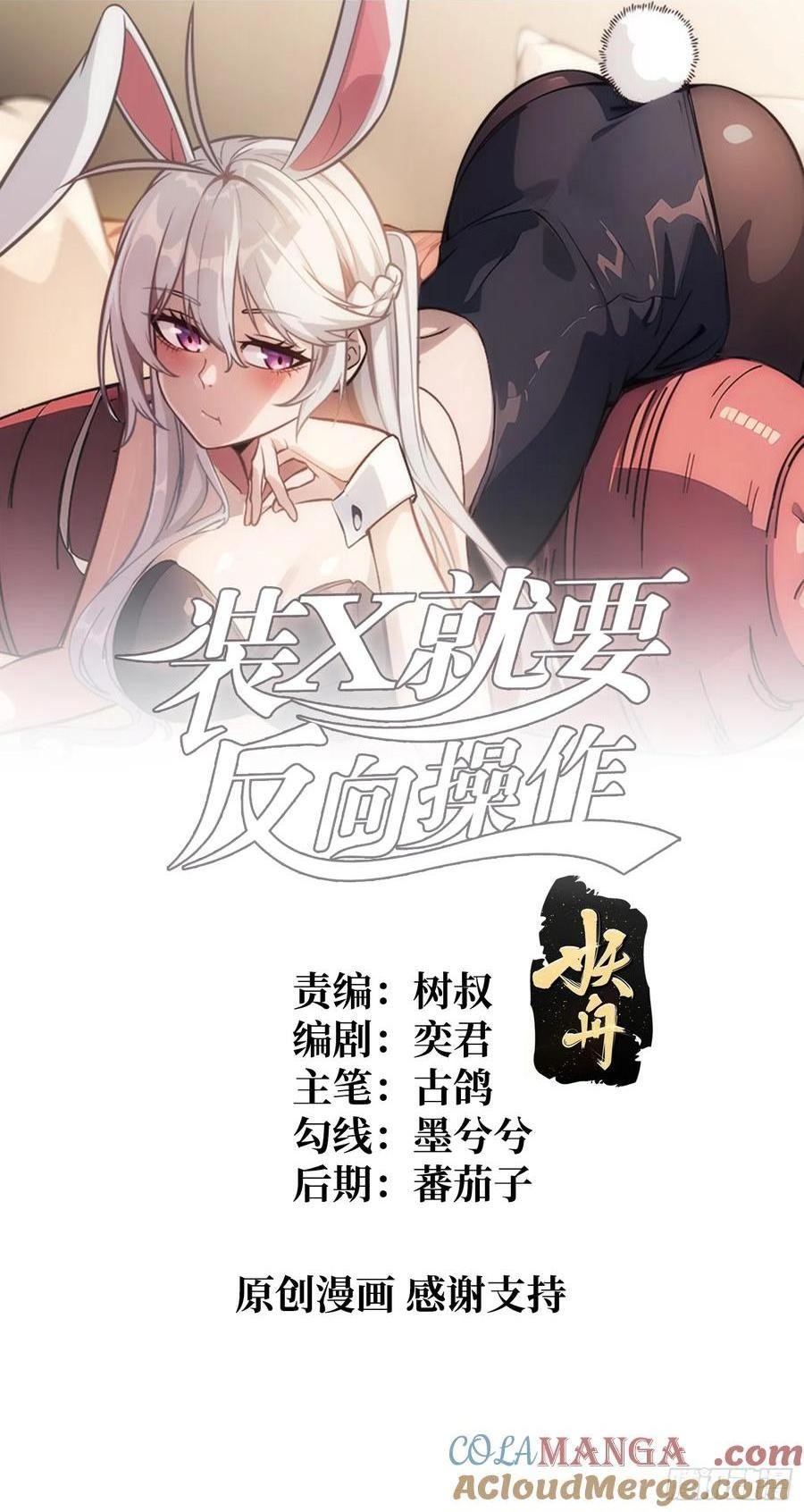 第36话 千眼力尊