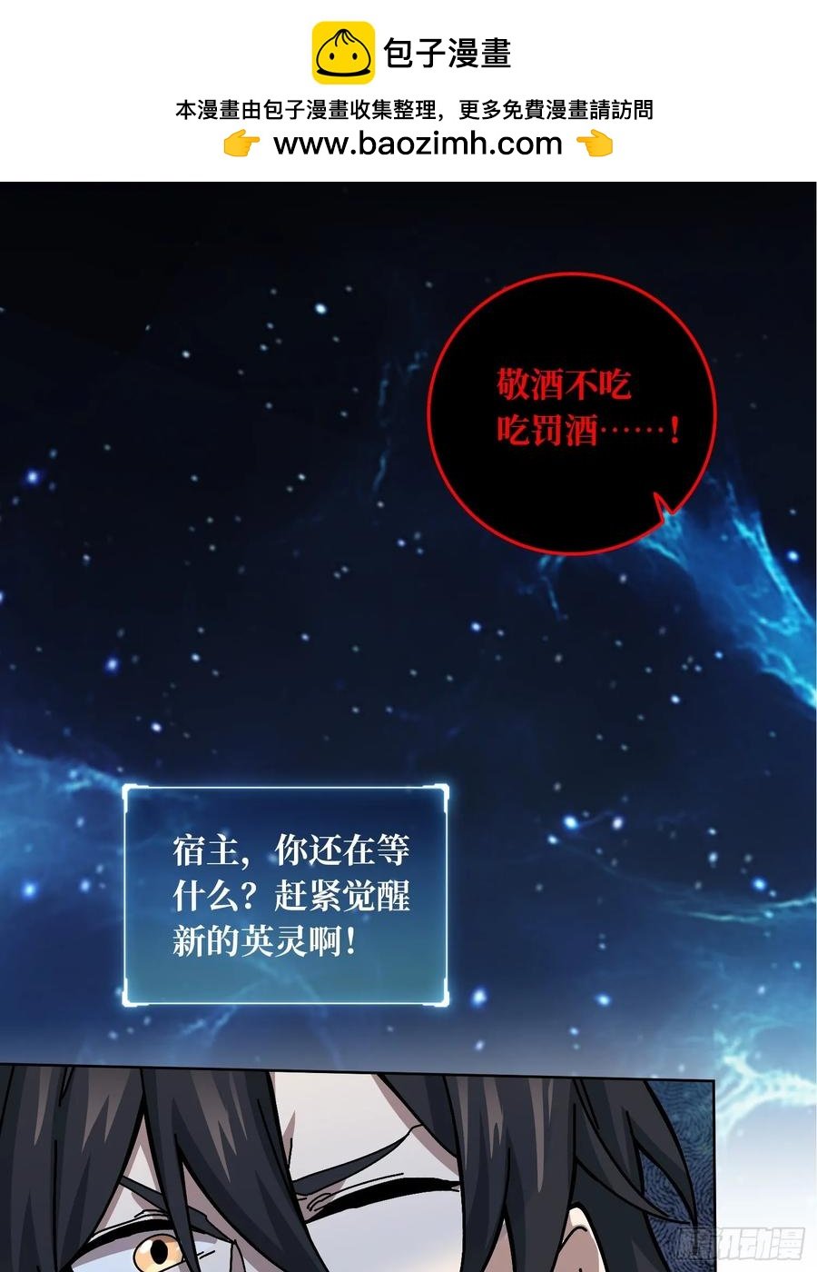 第36话 千眼力尊